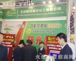 第八屆中原肥料農(nóng)資產(chǎn)品交易暨信息交流會組織文化藝術(shù)交流活動