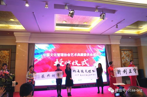 上海成立文化管理協(xié)會藝術(shù)典藏委員會，力促文化藝術(shù)交流繁榮發(fā)展