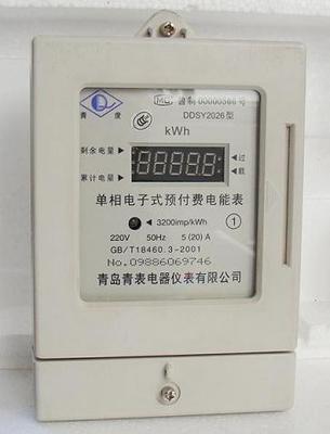 山東青島地區(qū)單相預(yù)付費(fèi)電表（插卡式）市場價(jià)格分析與選購指南